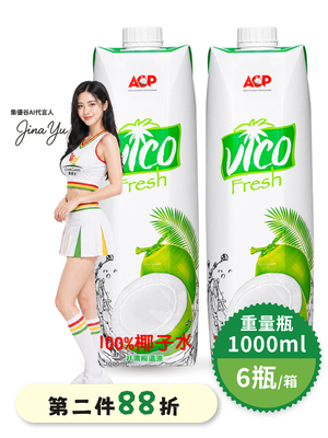 《VICO》100%椰子水(輕甜型)_1000ml／6瓶入／第二件88折